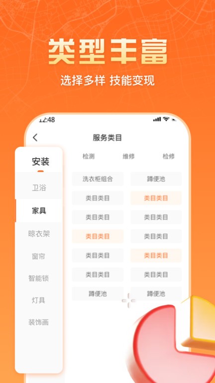 匠多多app师傅端下载