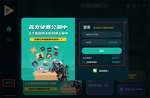 ourplay加速器电脑版怎么加速游戏