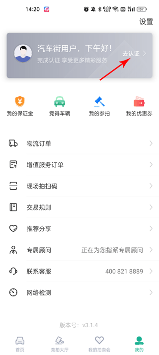 汽车街怎么退保证金？