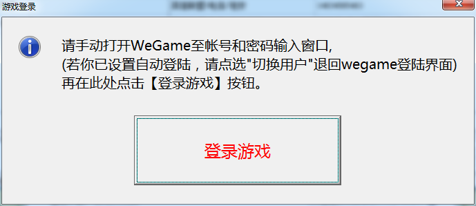 代练通电脑版怎么接单