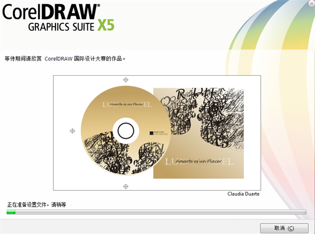 coreldraw x5矢量绘图软件