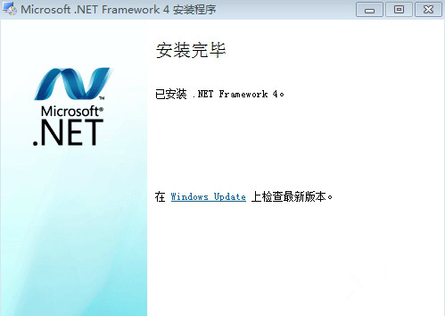 netframework4.0安装教程