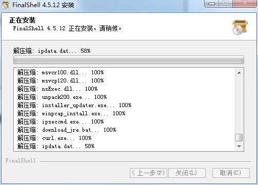 finalshell中文版