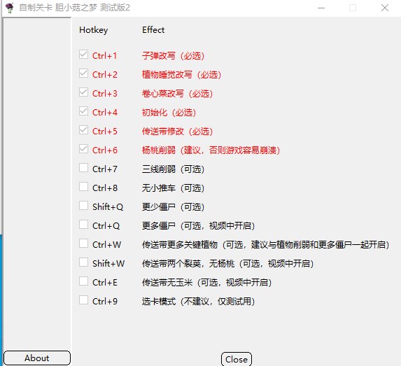 植物大战僵尸胆小菇之梦版免费下载Windows绿色版