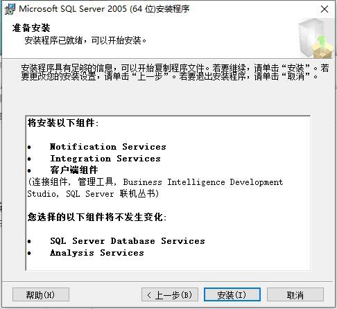 sql server 2005数据库软件