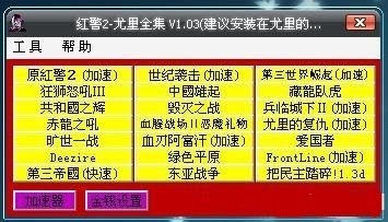 红警2合集21个版本电脑版下载